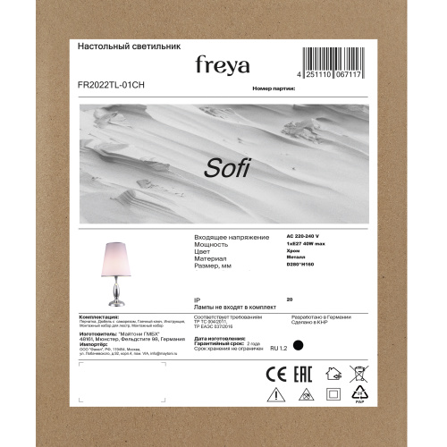 Настольный светильник Freya FR2022TL-01CH фото 14